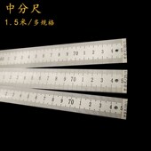 1.5米中分尺150cm中分钢板尺蚀刻工艺刻度尺钢尺子多规格恒久万丰