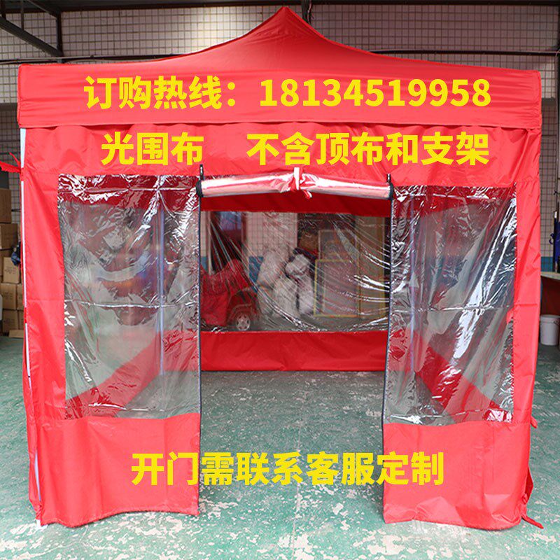 帐篷围布加厚耐寒围边透明围布酒席 雨棚围档 雨篷大伞侧围布