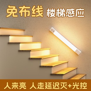 楼梯感应灯 免布线充电款不插电踏步走廊人来即亮人走即灭led灯条