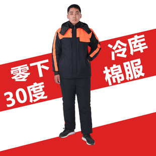 冷库防寒服套装 专用棉服活面连体棉服防冻防寒保暖工作服棉袄棉裤