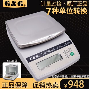 双杰电子秤台秤JJ2000B分析天平0.01GJJ3000B高精度电子称JJ232BC