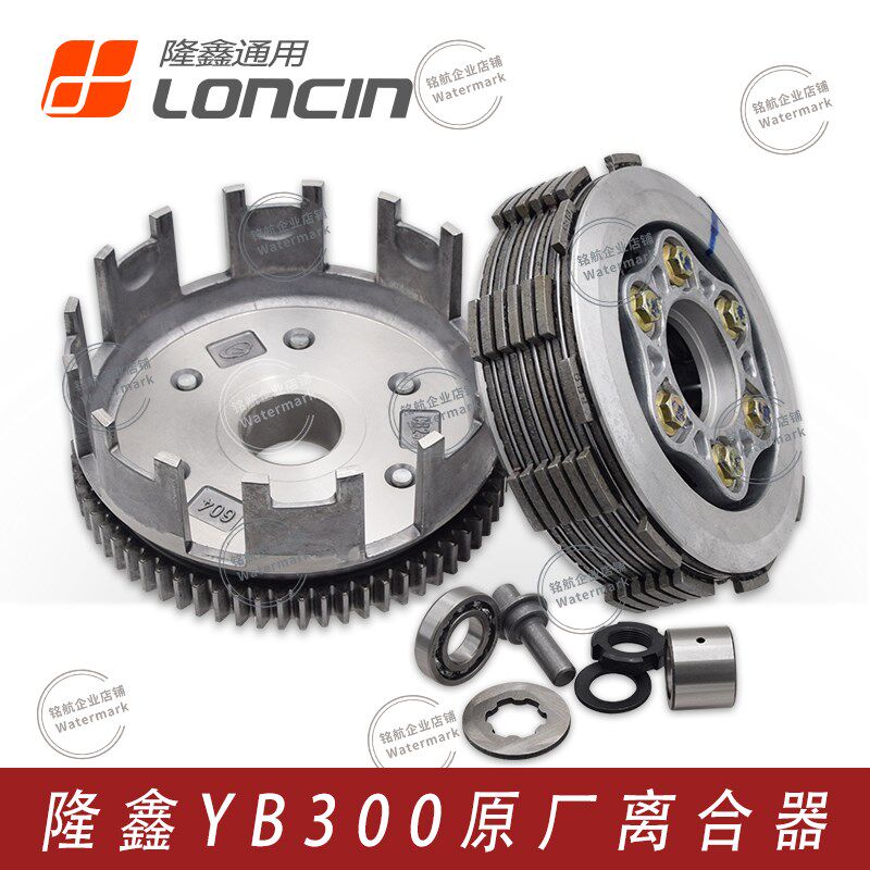 恒舰S7卒玛K6RS6华洋T4L克维斯隆鑫YB300发动机摩擦片离合器总成