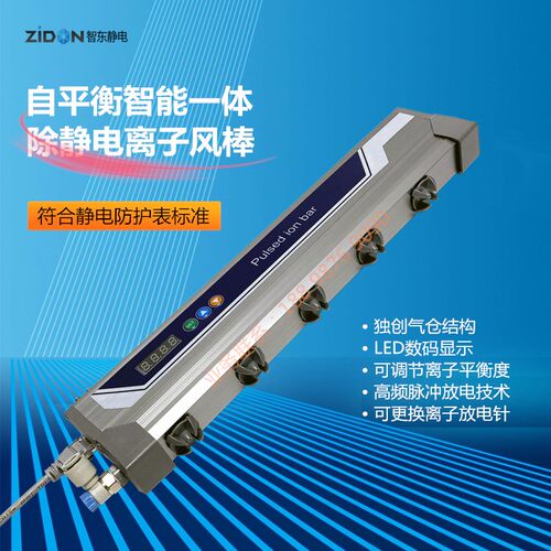 工业静电消除器智能脉冲离子风棒DC24V高频交流防静电除尘离子棒