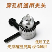 穿孔机夹头0.15 穿孔机夹头 穿孔机夹头精密 4.0 穿孔机夹头0.3