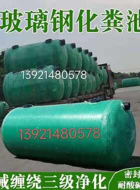 20/50/75/100农村家用三级净化小立方玻璃钢化粪池隔油成品蓄水池
