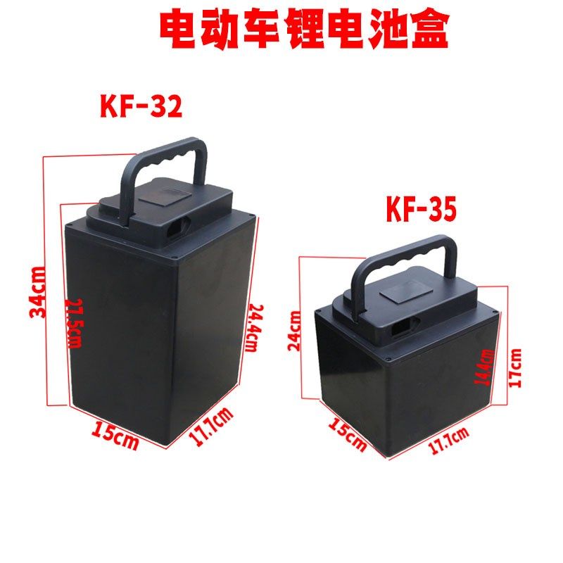 电动车电动三轮车锂电池盒锂电池外壳国标18650电芯通用锂电外壳