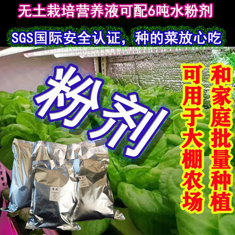 儒风无土栽培水培果蔬叶菜草莓黄瓜西瓜番茄促进生长型营养液粉剂,鲜花速递/花卉仿真/绿植园艺,家庭园艺肥料,淘宝优惠券,粉丝福利购,淘宝优惠卷