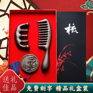 天然黑檀大齿梳子套装梳宽齿圆镜子礼盒套装无静电刻字按摩木质梳