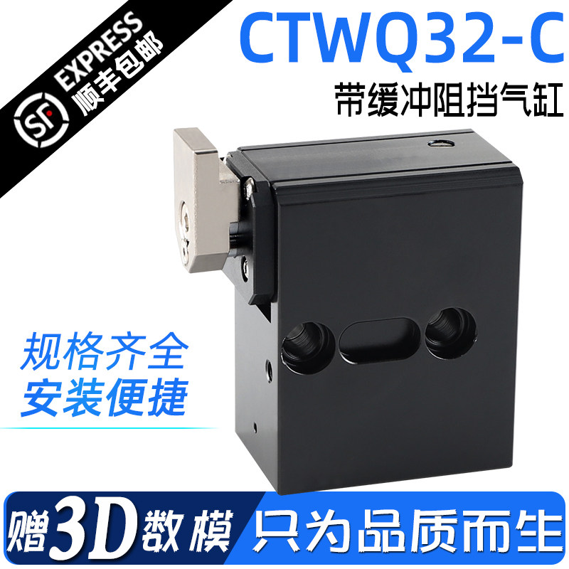 气动阻挡器流水线缓冲阻挡器气缸CTWQ32-C阻挡气缸阻挡器挡停器