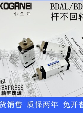 KOGANEI小金井BDAL/BDALS6x5x10x15x20x25x30x40x50 BSA BTA