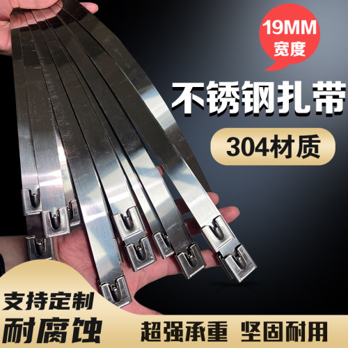 19mm自锁式不锈钢扎带304拉紧器捆绑带卡扣抱箍高强度船用卡箍