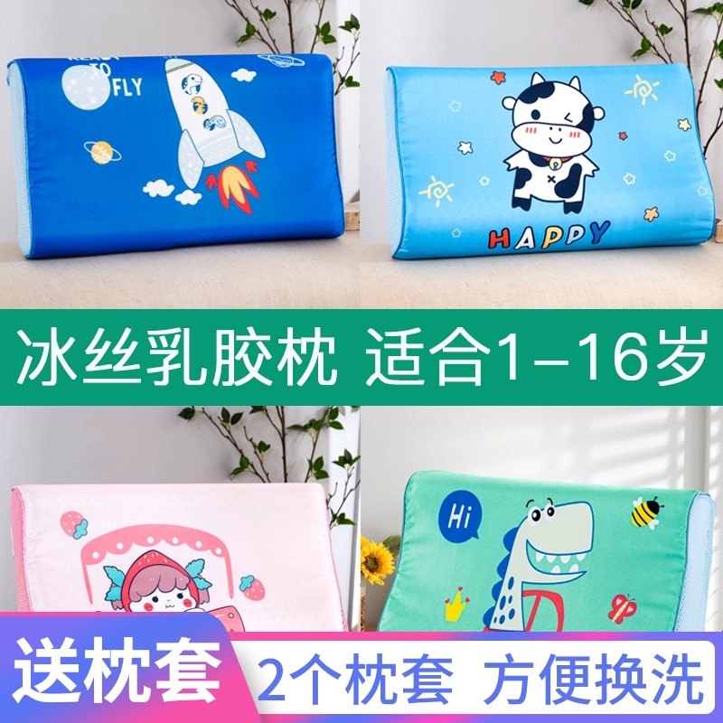乳胶儿童枕头3岁以上2夏天1吸汗透气4zt5一6两半小孩夏季宝宝整头