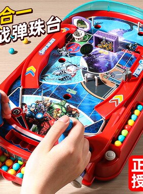 儿童双人对战弹珠游戏机亲子互动射击桌游益智思维玩具男孩打珠台