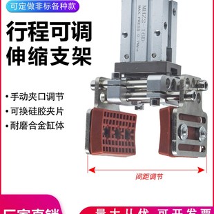 机械手夹具伸缩支架MHZ2-16D平行夹具带硅胶夹片可调节支架气缸夹