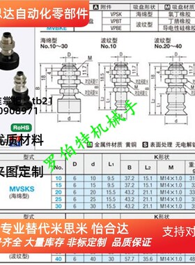 MISUMI米思米真空吸嘴 MVBKN10 MVBKN20 MVBKN30 真空吸盘MVBKE40