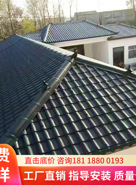 ASA合成树脂瓦片屋顶合成仿古彩钢瓦防水加厚建筑用琉璃瓦屋檐瓦