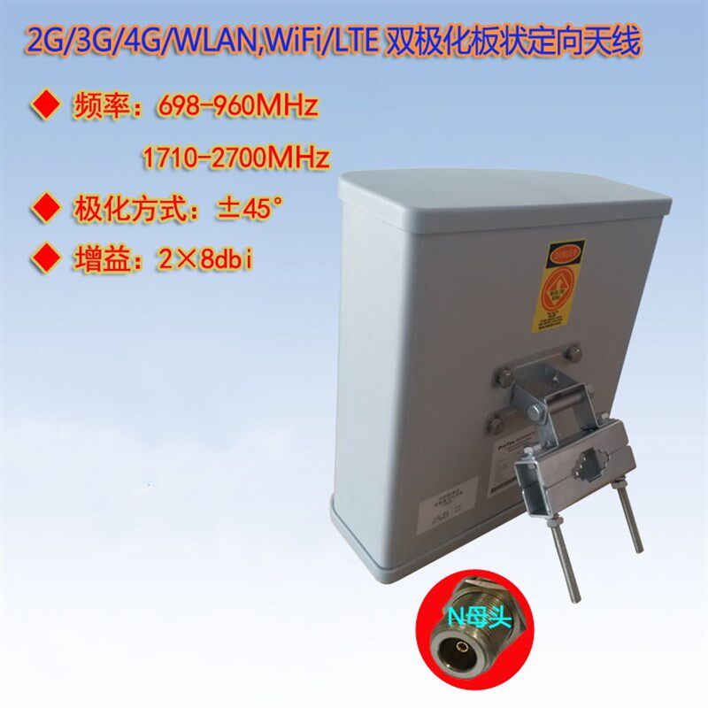 698~960/1710~2700MHz 基站/直放站通信8dBI双极化板状定向天线