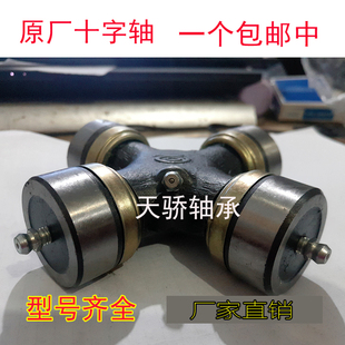 泉工万向节十字轴承EQ140 CA141 CA1160K2 NJ131 BJ212内卡 BJ130