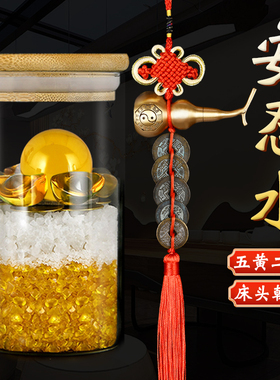 安忍水瓶子摆件床头朝西厕所在西北角客厅卧室水晶球玻璃瓶专享