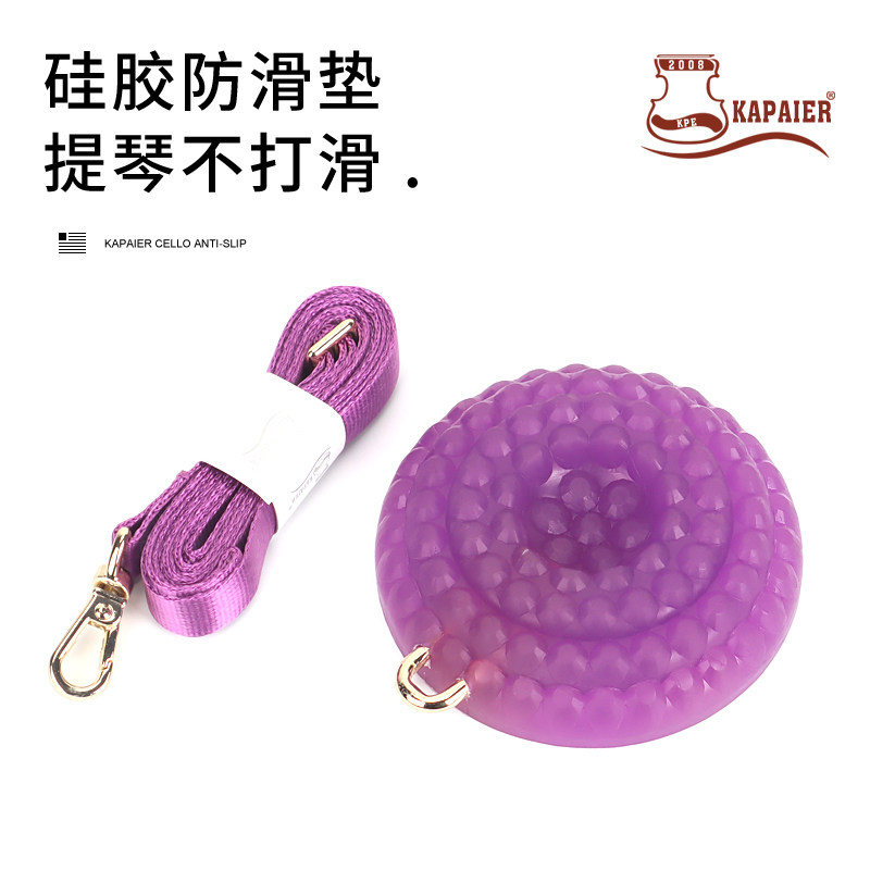 大提琴防滑垫止滑垫止滑器硅胶防滑带止滑带防滑盘防滑板止滑板