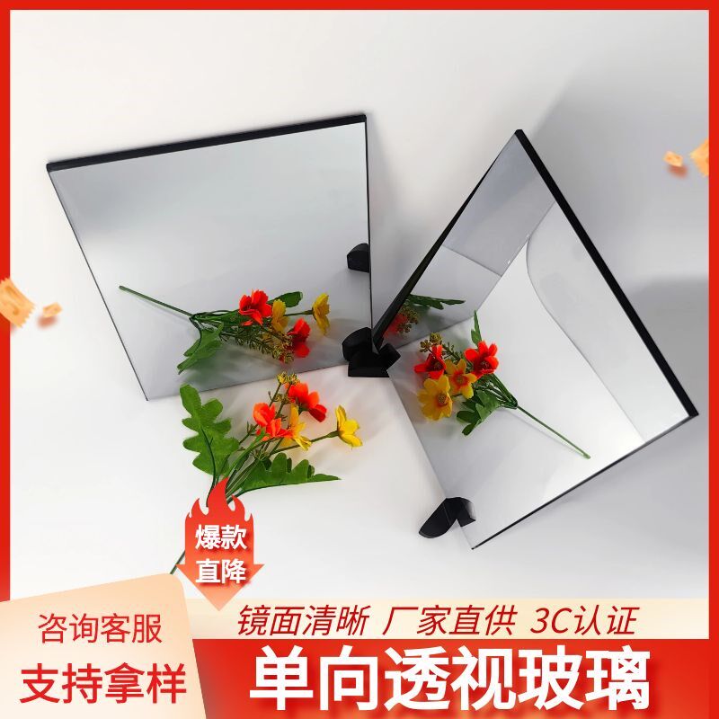 舞蹈室夹胶学校单面镜电镀单向透视钢化玻璃片单向透镜子单片定制