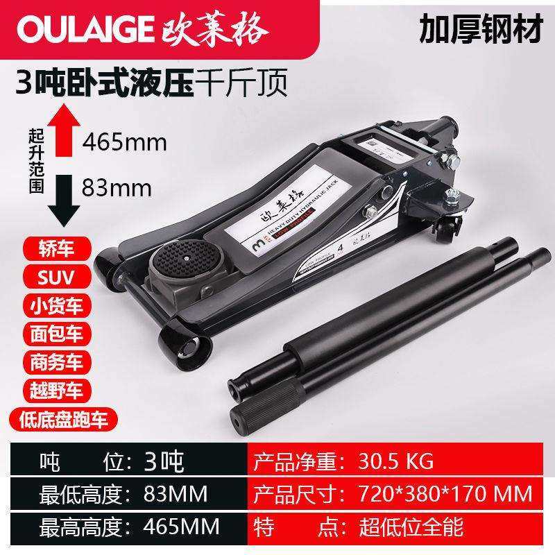 小货汽车轿车用千斤顶卧式液压油压双泵三3吨t超薄低位泵换胎专用,鲜花速递/花卉仿真/绿植园艺,割草机/草坪机,淘宝优惠券,粉丝福利购,淘宝优惠卷