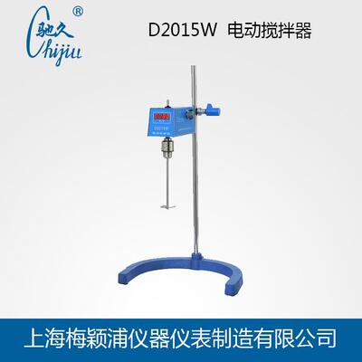 【驰久电动搅拌器】D2015W 数显电动搅拌器