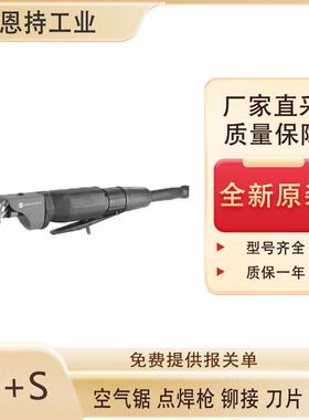 德国W+S--120010空气锯 货源充足 厂家直采