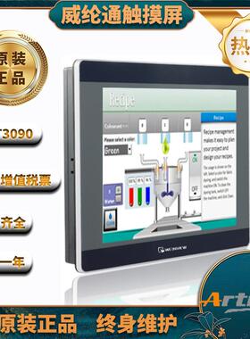 威纶通触摸屏 TK8072iP/TK6071iQ/TK6071iP/TK8071iP 7寸人机界面