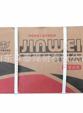 北京金威E308MoL不锈钢焊条 E308MoL-16不锈钢焊条 价格优惠