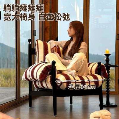 法式复古赤乌椅客厅阳台设计师靠背单人沙发椅中古风休闲懒人椅子