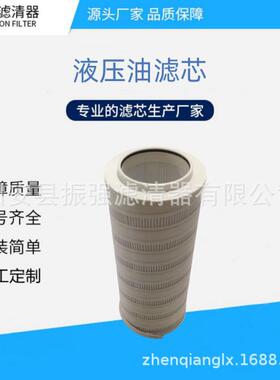 HC8314FCT16H 滤油机液压油滤芯 HC8314FCP/FCS/FCN/FDP 16H/39H