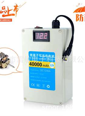 12V40000ma聚合物（防水外壳）动力电池割草机电机专用电池