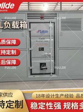 RL负载 LB,2500kW,1875kvar,AC13.8kV 阻感一体负载