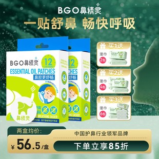 鼻精灵通气鼻贴儿童通鼻贴鼻塞通鼻婴儿宝宝舒鼻贴成人鼻贴通气贴