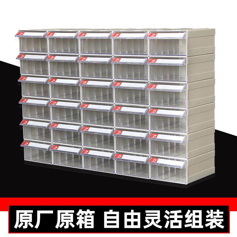 铭丰组合式元件工具柜组立物料盒螺丝盒塑料零件盒收纳抽屉式盒子