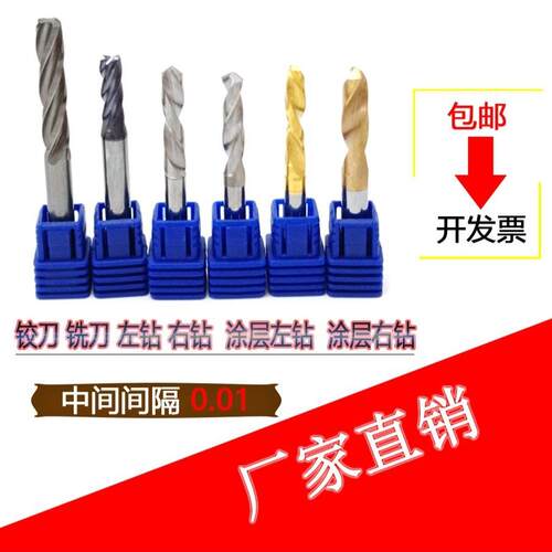 高精度合金超硬耐磨钨钢左钻6.66/6.67/6.68/6.69/6.70