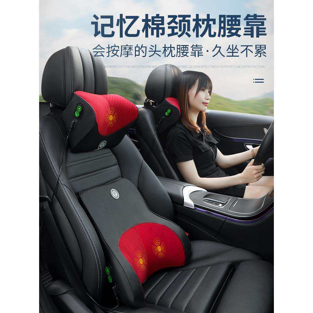 汽车电动按摩头枕护颈腰靠久坐护腰车载靠背腰垫靠垫腰枕座椅腰托