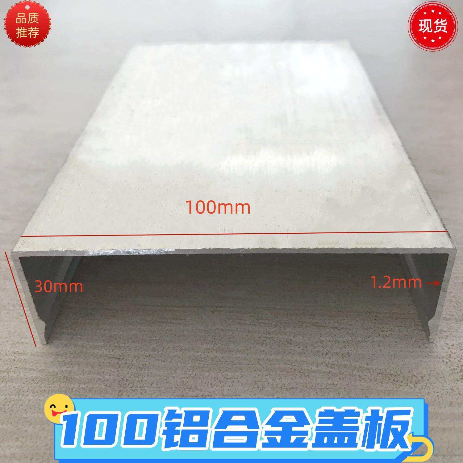 100幕墙盖板10公分扣盖明框玻璃幕墙用外装饰扣条卡条压板线条