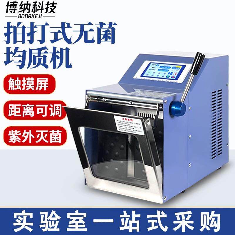 博纳科技拍打式无菌均质器PJ-400/GM敲击式匀浆机组织捣碎分散