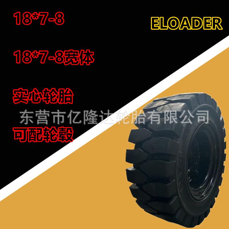 8寸实心轮胎320-8 4.00-8 16*6-8 5.00-8 14/15*4.5-8 18*7-8轮胎