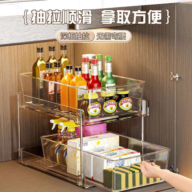 厨房下水槽置物架台盆下拉篮抽拉式透明调味料收纳橱柜内分层架子