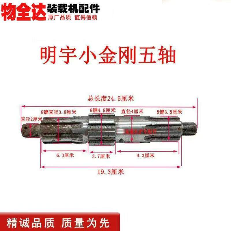 装载机铲车配件 明宇小铲车齿轮 小金刚变速箱齿轮 轴 明宇装载机