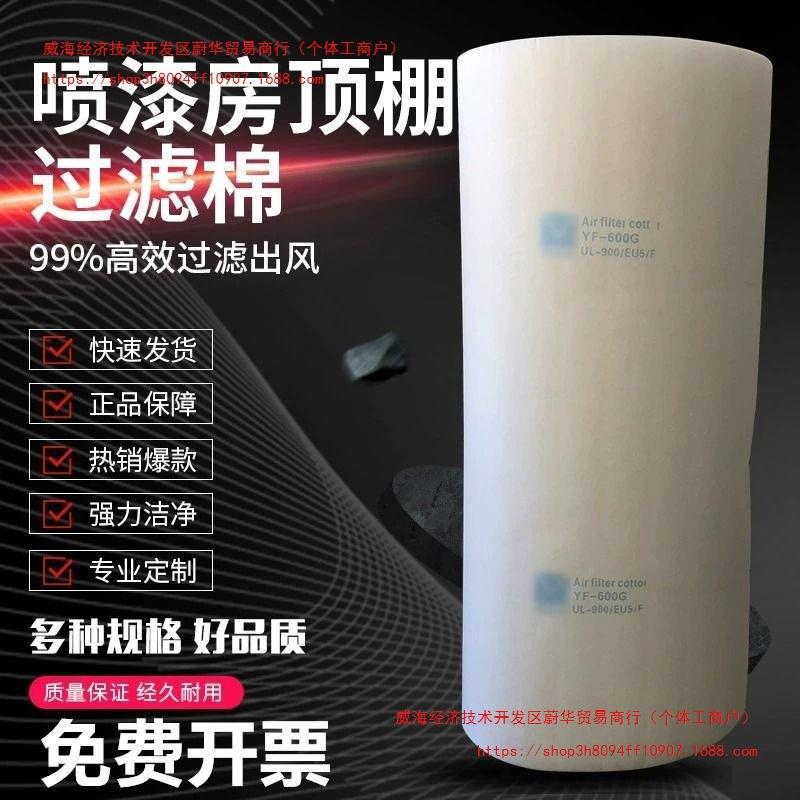 烤漆房过滤棉顶棚喷漆房进风口立体胶加厚阻燃棉防尘棉汽车过滤棉