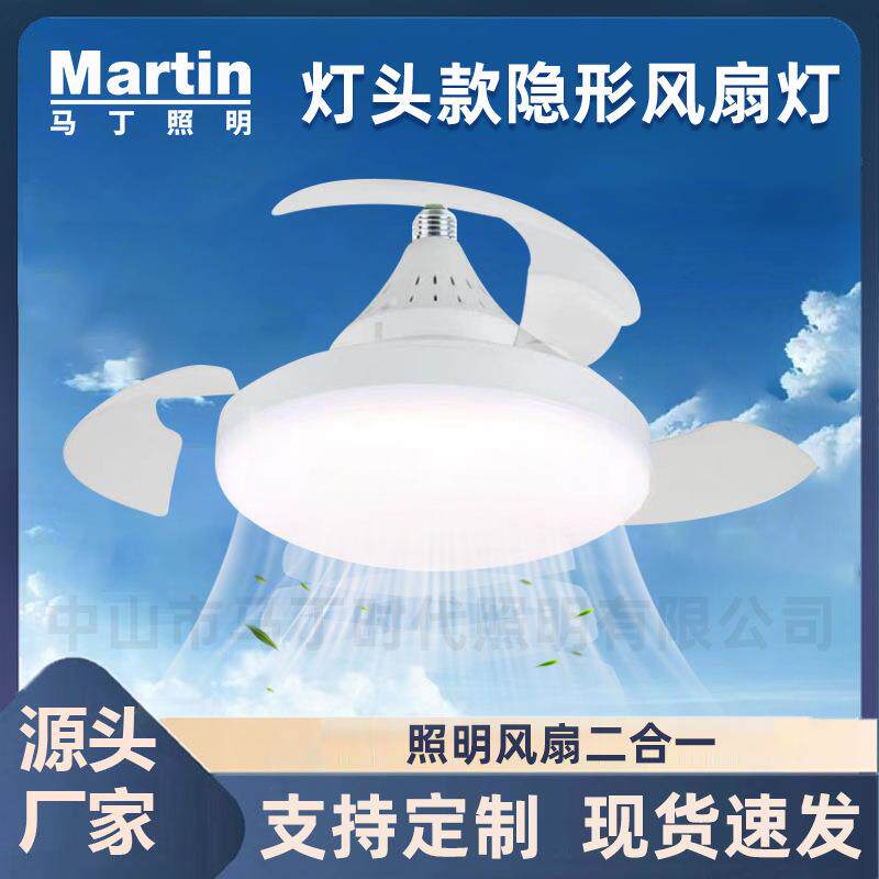 新款跨境隐形风扇叶E27吊灯可遥控暖白双色光风扇灯220V无极调光