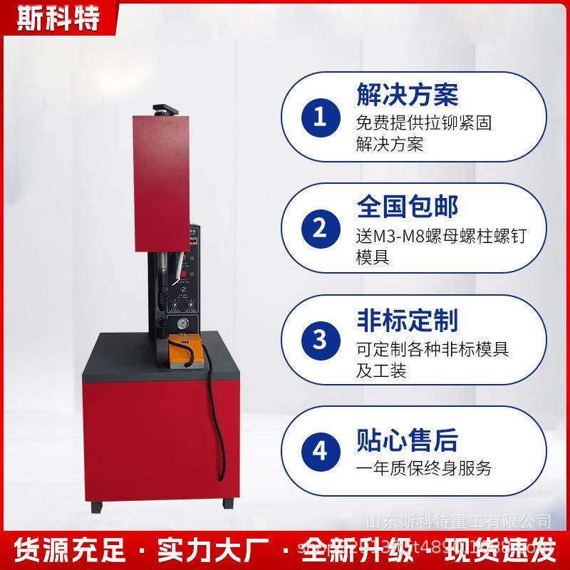 液压压铆机6吨8吨10吨铆钉机自动送料螺柱螺钉铆接自动防压手