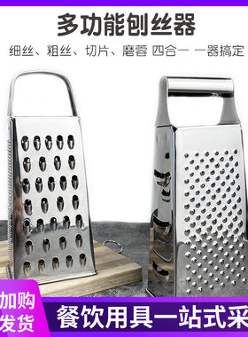 多功能切菜器 四方刨丝器不锈钢土豆萝卜切片器刮擦丝磨蓉切丝器