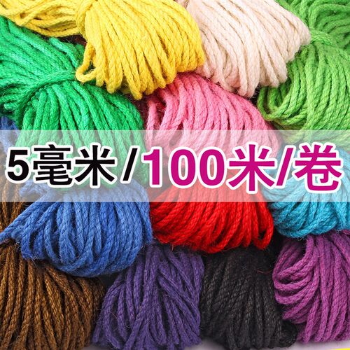 5MM彩色麻绳粗酒吧复古装饰猫爬架捆绑无弹力手工绳子DIY红哑光
