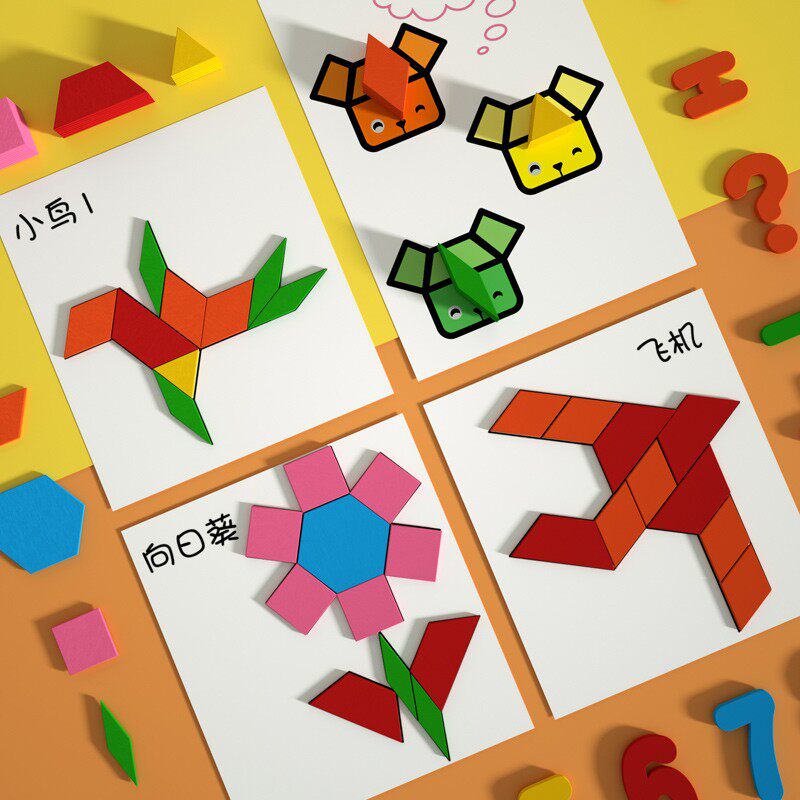七巧板智力拼图现代儿童2-3-4-5-6岁宝宝益智男女孩木质早教玩具