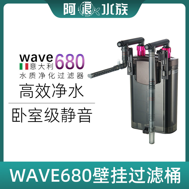 WAVE680壁挂过滤器鱼缸小型静音外置挂式滤桶浅低水位龟缸也能用